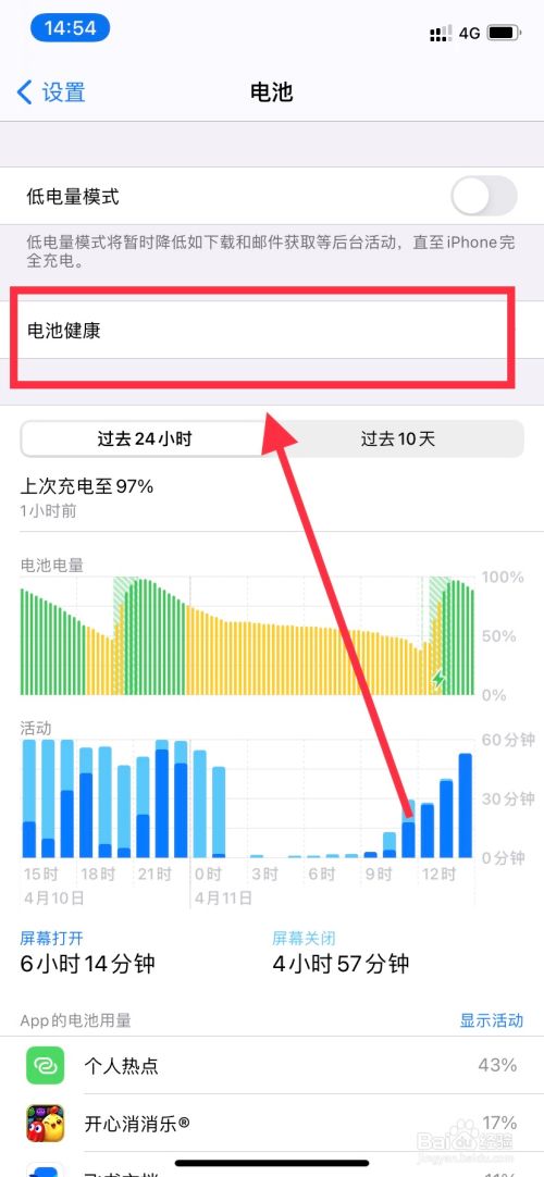 电池寿命查询安卓版小米手机电池寿命查询