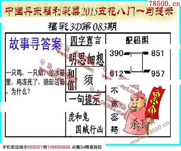 3d图谜手机版3d图谜3d图谜-第1张图片-太平洋在线下载