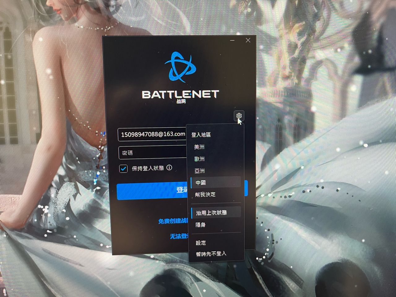 战网客户端修复battlenet战网官网下载