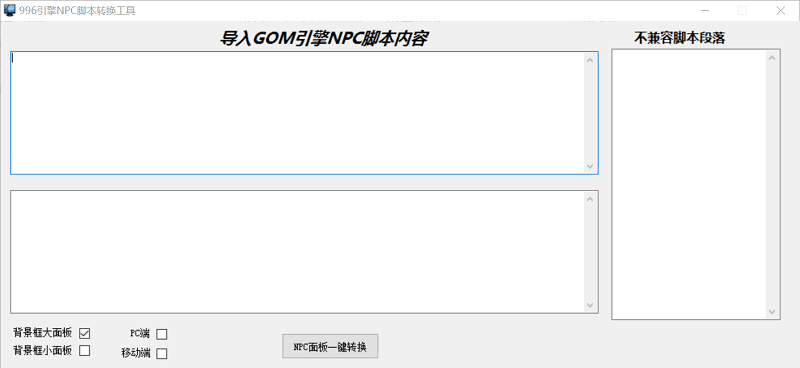 996引擎客户端找不到找不到网维客户端无法启动-第2张图片-太平洋在线下载