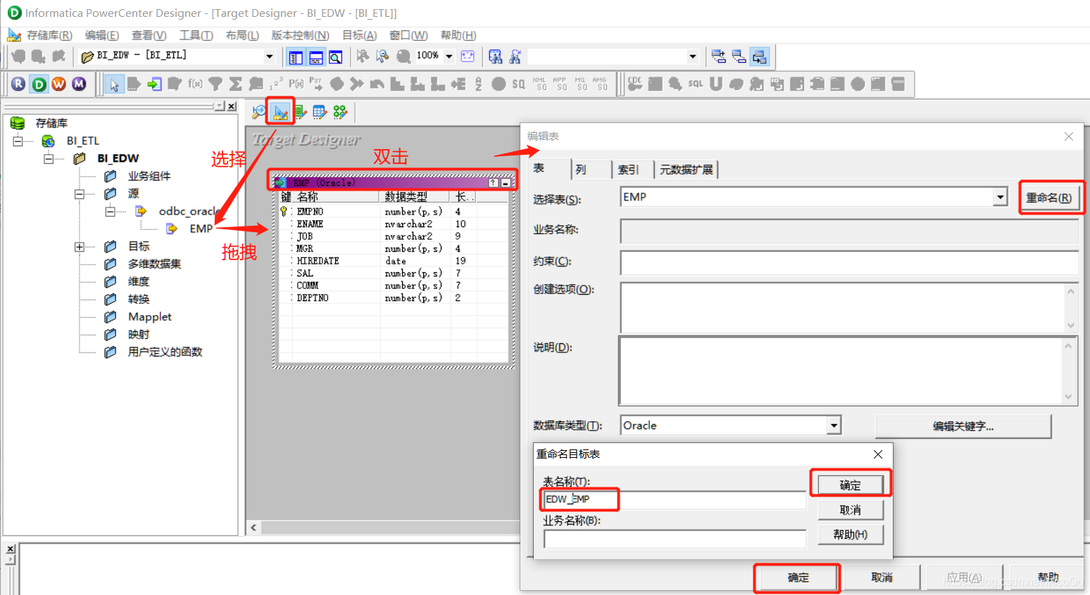 informatica客户端配置informatica和kettle组件区别