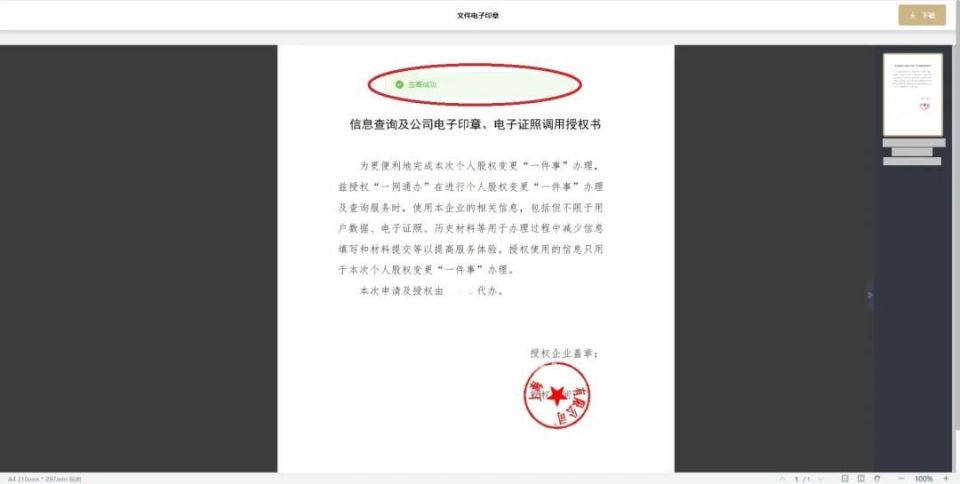 股权查询客户端中国证券登记结算有限公司官网查询账户